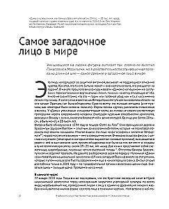 Mākslas labirintā. Dāvanas albums. Nezināmā šedevru dzīve no Sfinksa līdz "Kliedzienam"