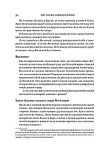 Dievas. Mokslas. Įrodymai: Revoliucinių atradimų pradžia