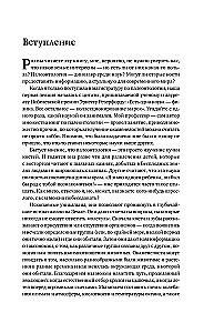 Звери до нас. Нерассказанная история происхождения млекопитающих