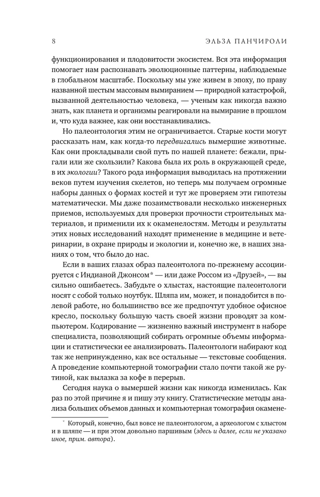 Звери до нас. Нерассказанная история происхождения млекопитающих