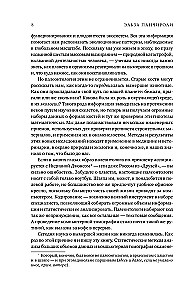 Звери до нас. Нерассказанная история происхождения млекопитающих