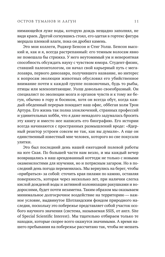 Звери до нас. Нерассказанная история происхождения млекопитающих