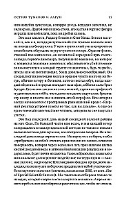 Звери до нас. Нерассказанная история происхождения млекопитающих