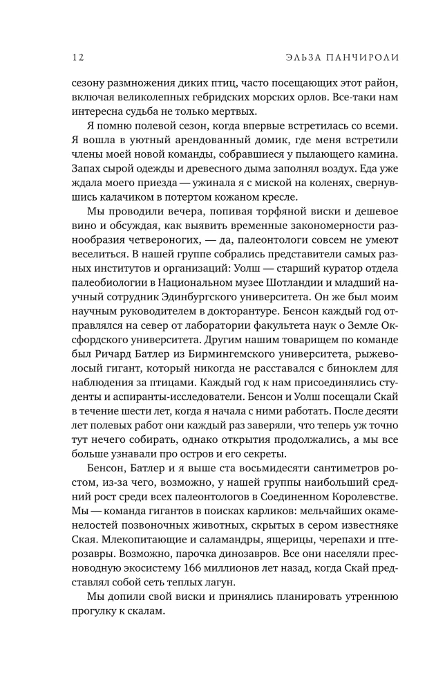 Звери до нас. Нерассказанная история происхождения млекопитающих
