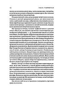 Звери до нас. Нерассказанная история происхождения млекопитающих