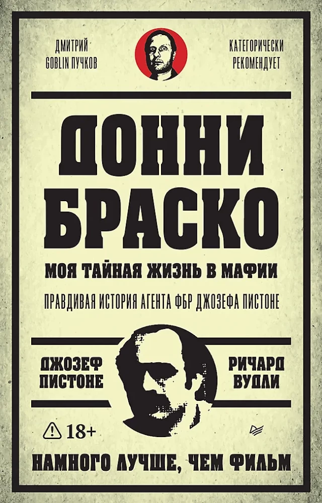 Donnie Brasco: My Undercover Life in the Mafia. The True Story of FBI Agent Joseph Pistone