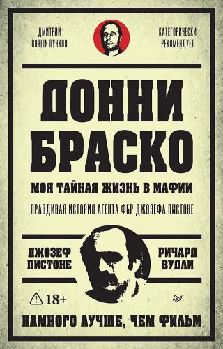 Donnie Brasco: My Undercover Life in the Mafia. The True Story of FBI Agent Joseph Pistone