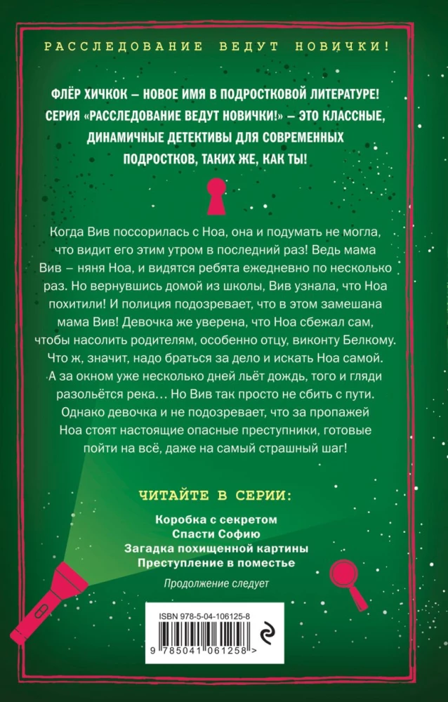 Zbrodnia w posiadłości