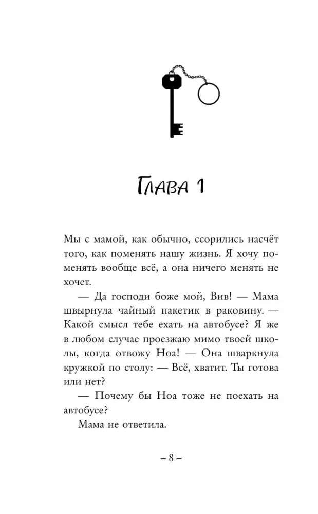 Zbrodnia w posiadłości