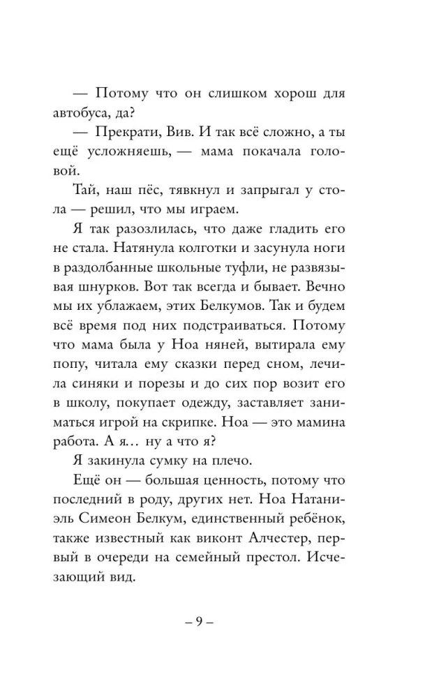 Zbrodnia w posiadłości