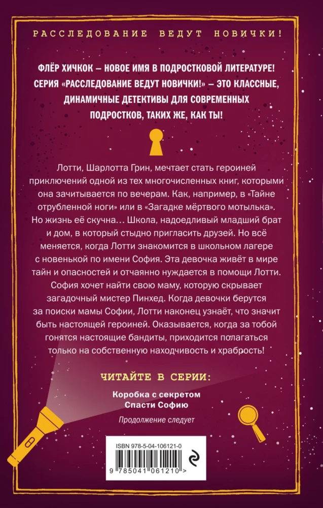 Спасти Софию
