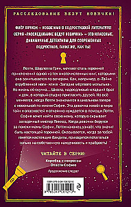 Спасти Софию