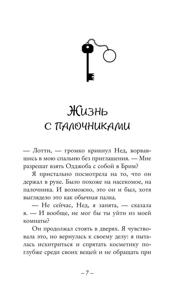 Спасти Софию