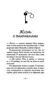 Спасти Софию