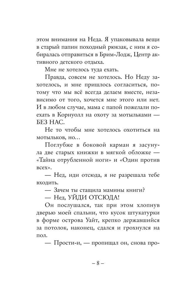 Спасти Софию
