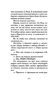 Спасти Софию