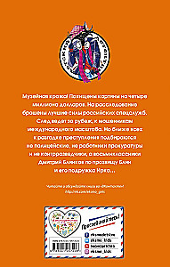 Blin - łowca złodziei