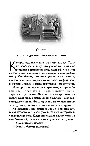 Blin - łowca złodziei