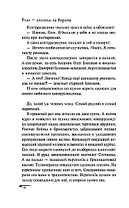 Blin - łowca złodziei