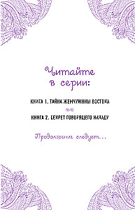 Секрет говорящего какаду