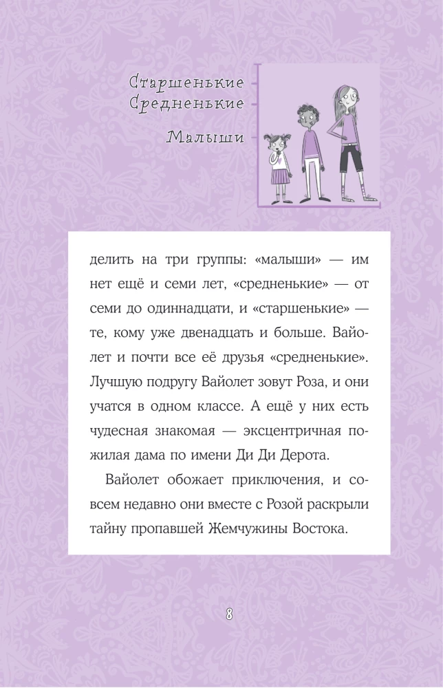 Секрет говорящего какаду