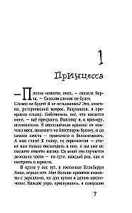Senofermos paslaptis