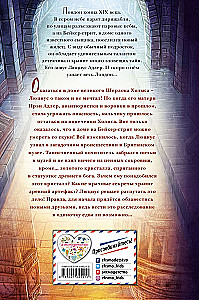 Lucjusz Adler. Tajemnica złotego kryształu