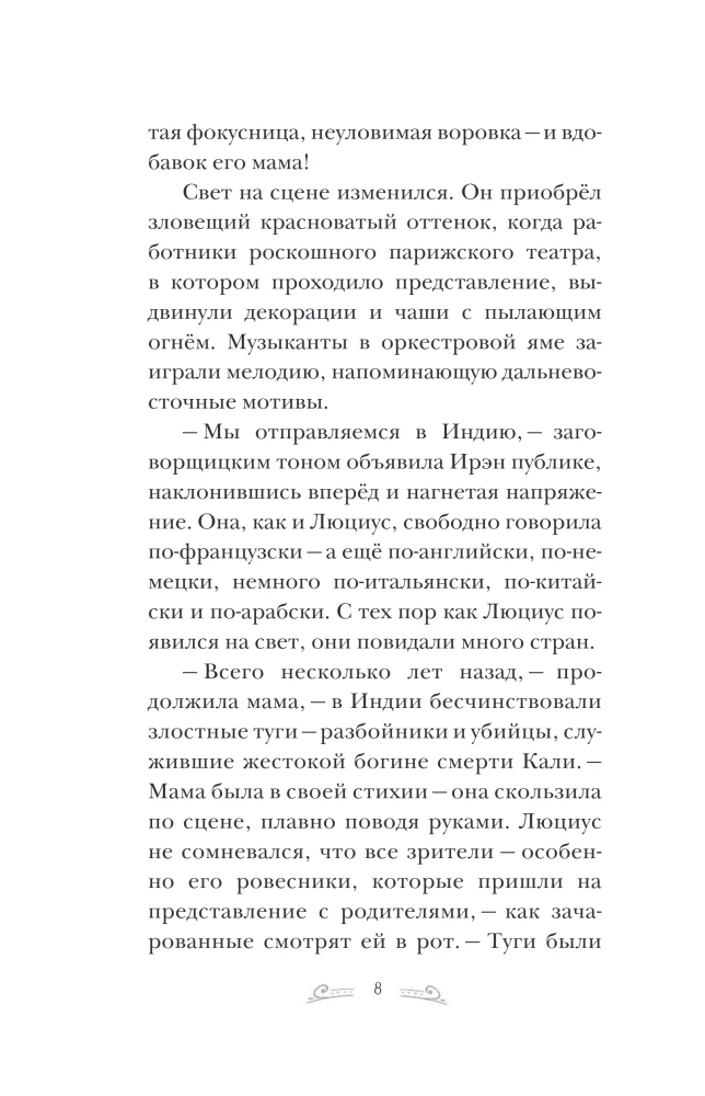 Lucjusz Adler. Tajemnica złotego kryształu