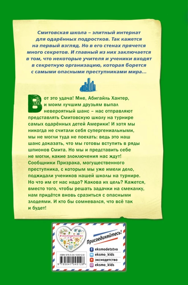 Powrót ducha