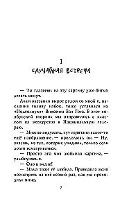 The Riddle of the Silver Snake