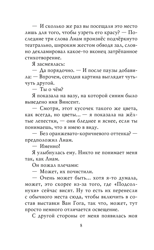 The Riddle of the Silver Snake