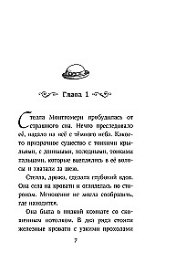 Stella Montgomerija un pazemes pilsētas noslēpumi