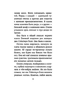 Stella Montgomerija un pazemes pilsētas noslēpumi