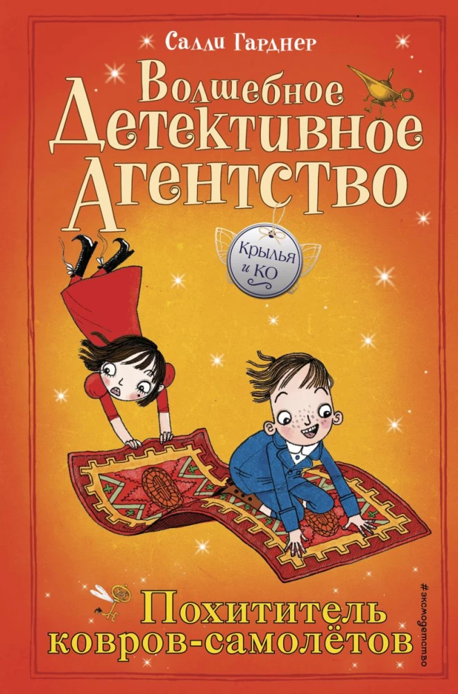 Kilimų grobikai