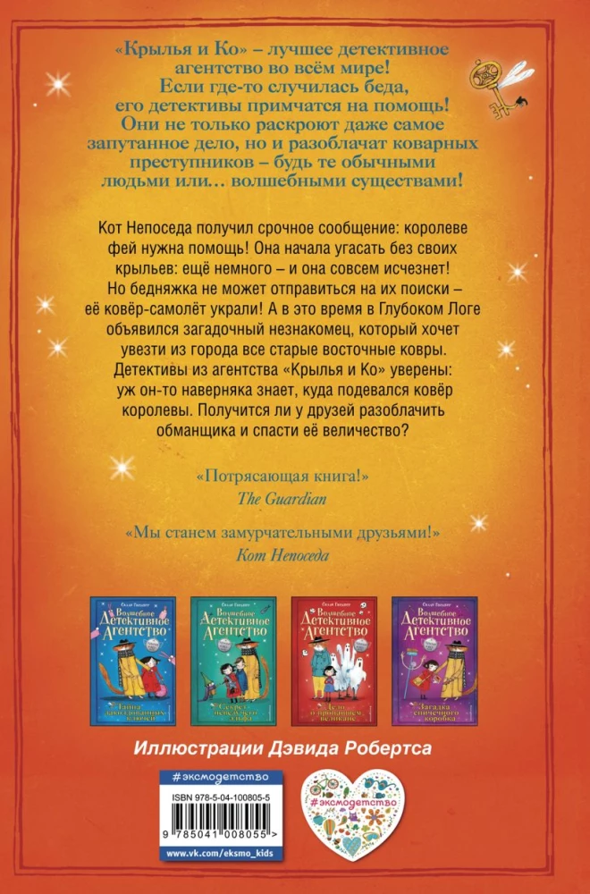 Kilimų grobikai