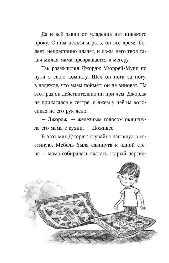 Kilimų grobikai