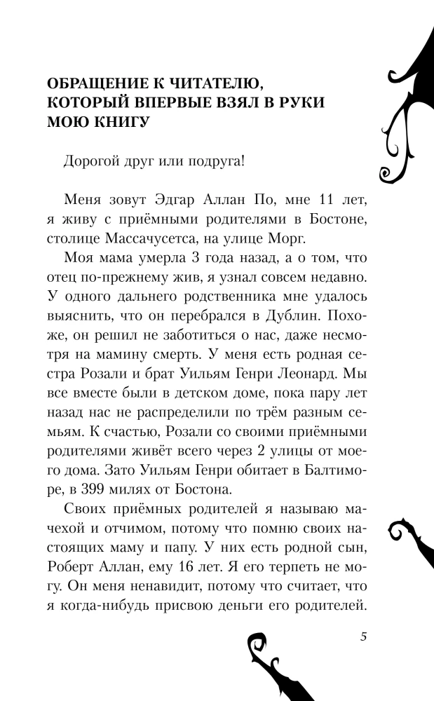 Antrosios kulkos paslaptis