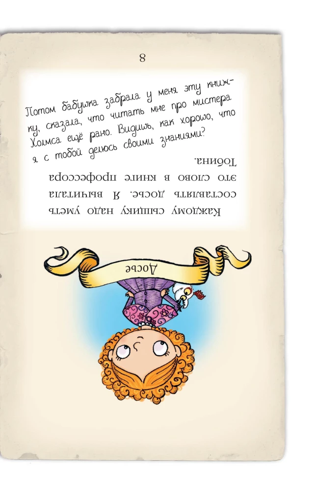 Meiži Hitčins. Detektyvės mergaitės dienoraštis