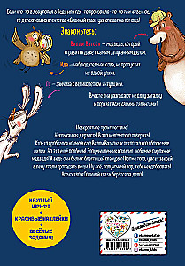 Agencja detektywistyczna Sowy. Tajemnica porywacza ciast