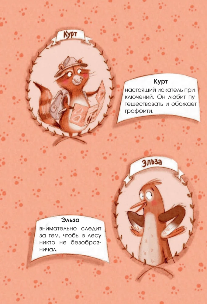 Agencja detektywistyczna Sowy. Tajemnica porywacza ciast