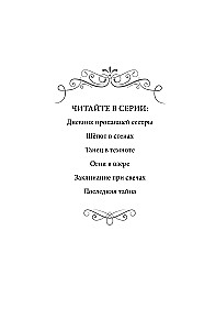 Dziennik zaginionej siostry