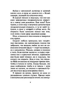 Dziennik zaginionej siostry