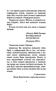 Dziennik zaginionej siostry