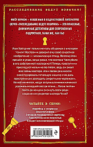 Sekret mechanicznego ptaka