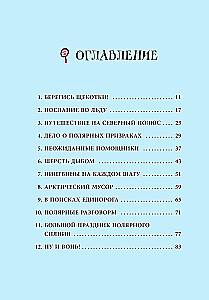 Загадка призрачного единорога