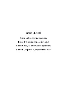 Загадка призрачного единорога