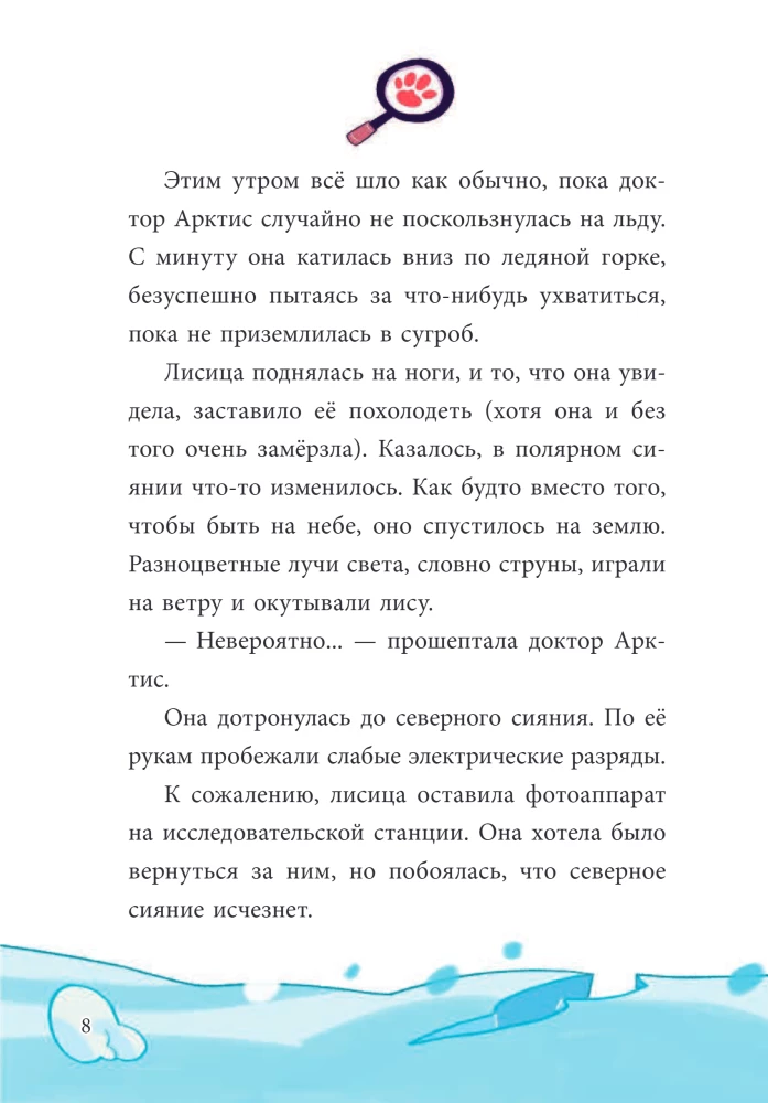 Загадка призрачного единорога