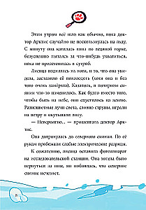 Загадка призрачного единорога