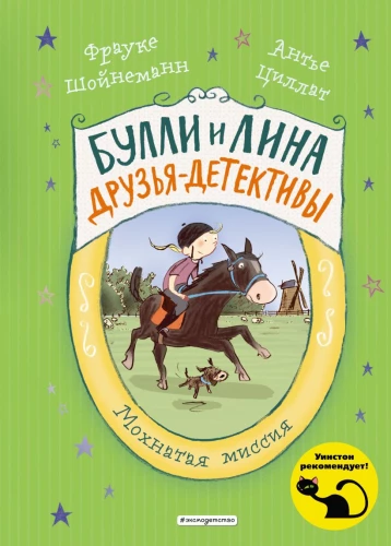 Misię Mokrana