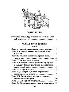 Das Geheimnis des Gelben Zimmers